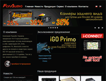 Tablet Screenshot of flyaudio.com.ua